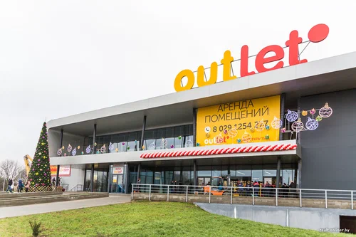 ТЦ «Outleto»