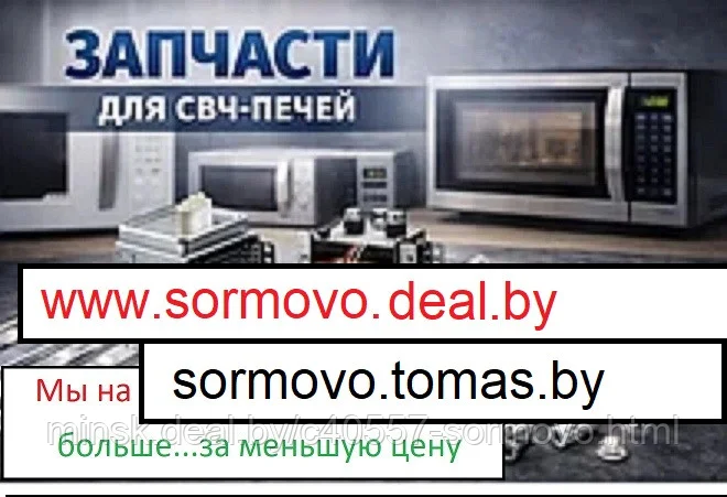 ДОМИК
